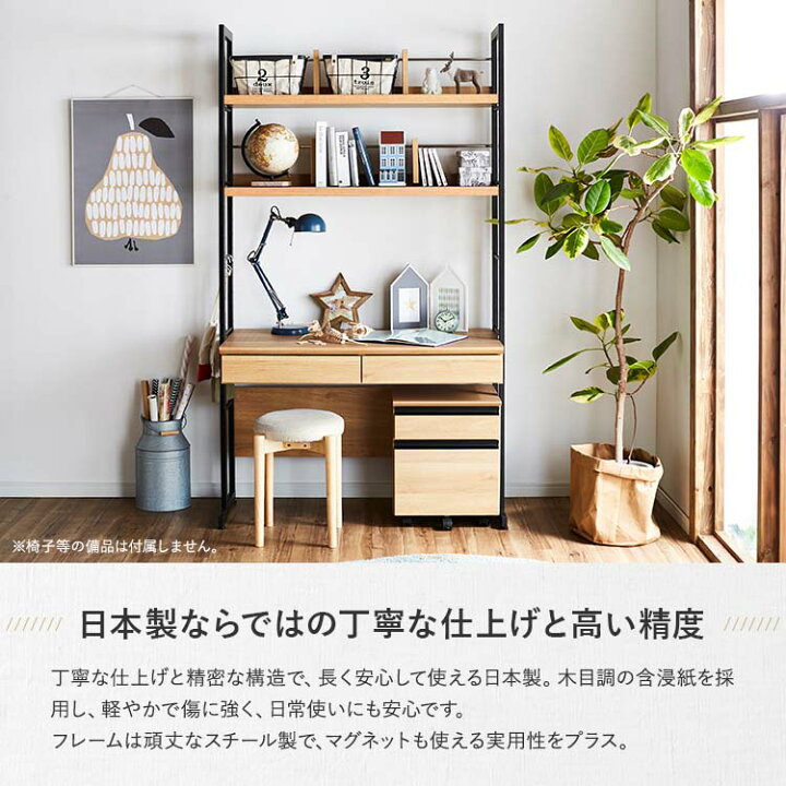楽天市場】デスクセット 2点セット 日本製 高さ調整 ワゴン デスク 