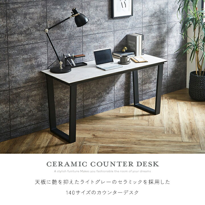 楽天市場】セラミック デスク 140 単品 艶無し セラミックテーブル  
