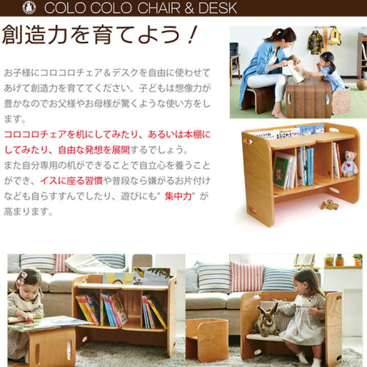 楽天市場】コロコロチェア&デスク 3点セット キッズデスク キッズ  