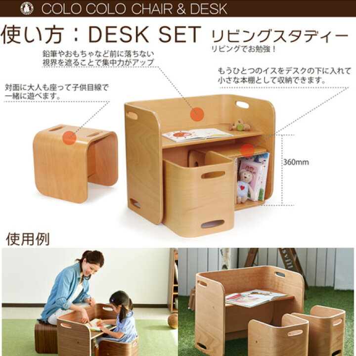 楽天市場】コロコロチェア&デスク 3点セット キッズデスク キッズ  