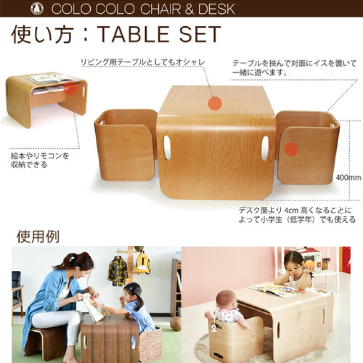 楽天市場】コロコロチェア&デスク 3点セット キッズデスク キッズ  