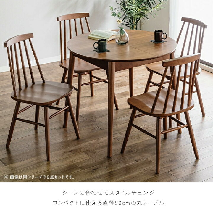 楽天市場】ダイニングテーブル 伸縮 丸 円形 90 120 単品 丸テーブル 