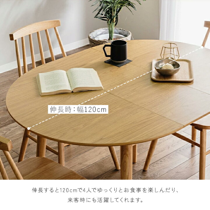 楽天市場】ダイニングテーブル 伸縮 丸 円形 90 120 単品 丸テーブル 