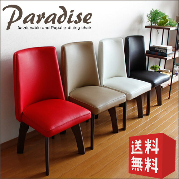 楽天市場 ダイニングチェア 回転式 ホワイト レッド ブラウン カフェ 白 赤 北欧風 カラフル ポップ ダイニングチェアー コンパクト 回転椅子 回転チェア 回転チェアー おしゃれ かわいい 可愛い Ikikagu イキカグ 楽天市場 ダイニングチェア 回転式 ホワイト レッド ブラウン カフェ 白 赤 北欧風 カラフル ポップ ダイニングチェアー コンパクト 回転椅子 回転チェア 回転チェアー おしゃれ かわいい 可愛い Ikikagu イキカグ