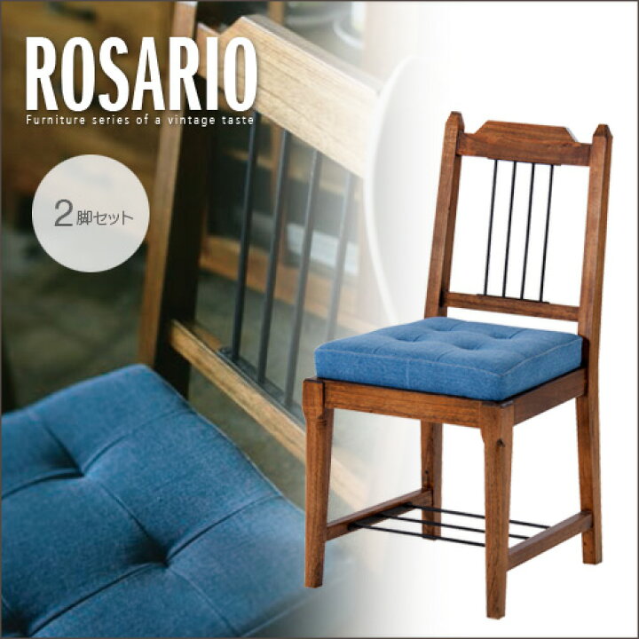 楽天市場】アンティーク ダイニングチェア 2脚セット ROSARIO ロサリオ 