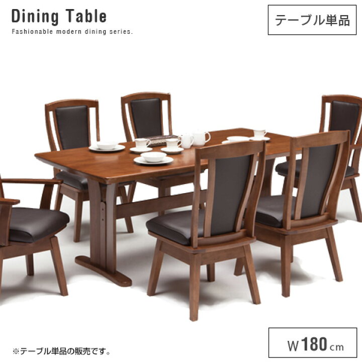 楽天市場】ダイニングテーブル 180 6人掛け用 単品 6人用 ナチュラル 