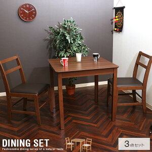 ダイニングセット 2人 おしゃれ コンパクト 2人掛け 2人用 二人 北欧風 アンティーク風 ダイニングテーブルセット 正方形 75cm ブラウン ナチュラル 木製 天然木 シンプル モダン spp