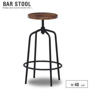 バースツール 40 木製 ヴィンテージ風 アンティーク風 北欧風 幅40 カフェ風 バーチェア カウンターチェア 椅子 いす チェアー コンパクト 円 ブラウン ブラック 黒脚 レトロ モダン シンプル