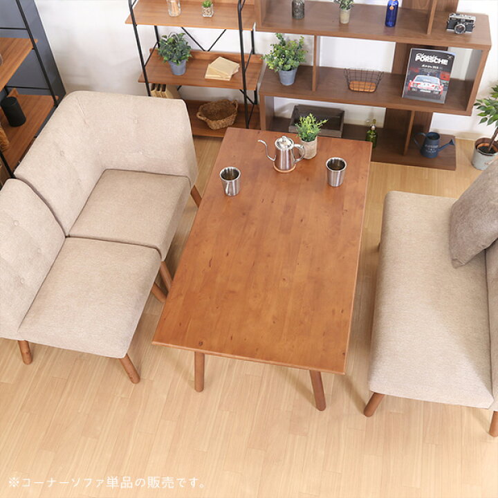 楽天市場】コーナー ソファ ベージュ 北欧風 ダイニングソファ 
