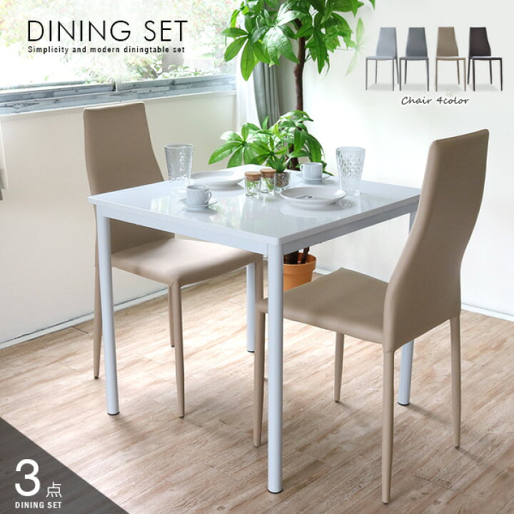 楽天市場 ダイニングテーブルセット 2人掛け ホワイト 3点セット 白 鏡面 ダイニングセット 2人 2人用 コンパクト スタッキングチェア スリム 薄型 カフェ風テーブル 正方形 スチール脚 シンプル おしゃれ Gkw Ikikagu イキカグ