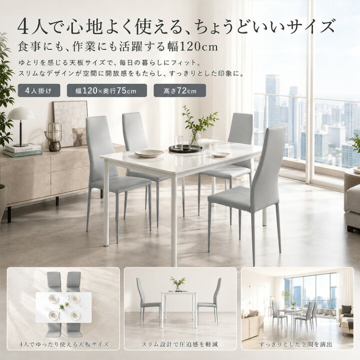 楽天市場】ダイニングテーブルセット 4人掛け ホワイト 5点セット 白 