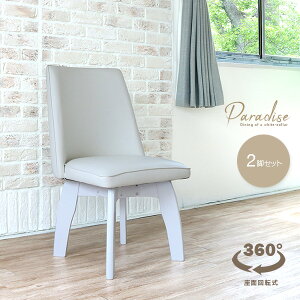 椅子 おしゃれ 白の人気商品 通販 価格比較 価格 Com