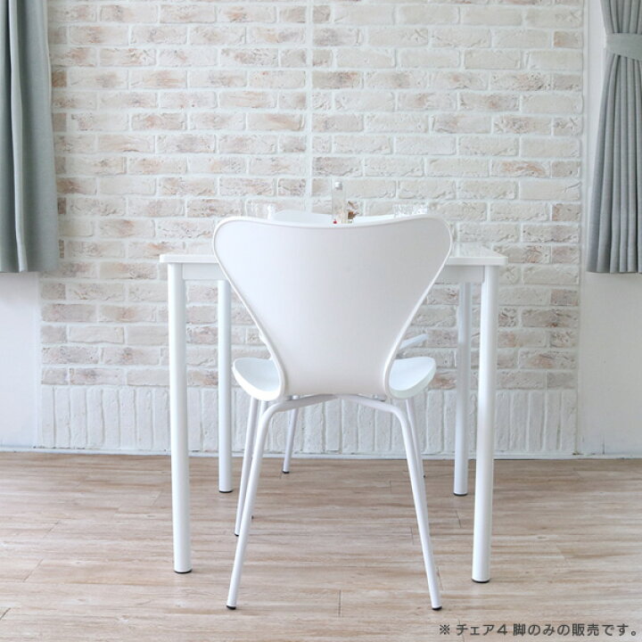 楽天市場】セブンチェア リプロダクト 4脚セット スタッキング 