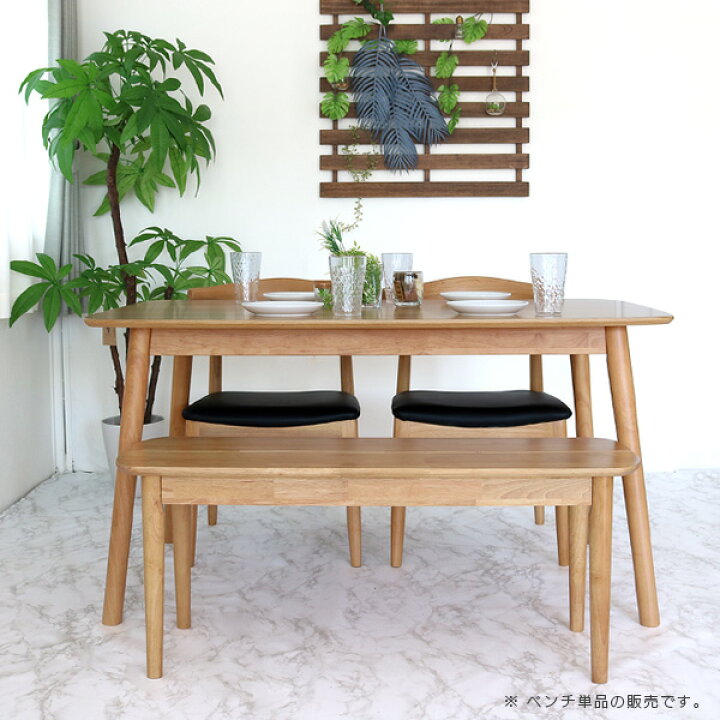楽天市場】ダイニングベンチ 105cm 2人 2人用 ダイニング用 ベンチ 板 