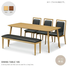 ダイニングテーブル 185 6人掛け 木製 北欧風 天然木 無垢材 食卓テーブル ナチュラル ブラウン モダン レトロ 幅185cm テーブル単品 アンティーク風 シンプル 大型テーブル おしゃれ 送料無料 gkw