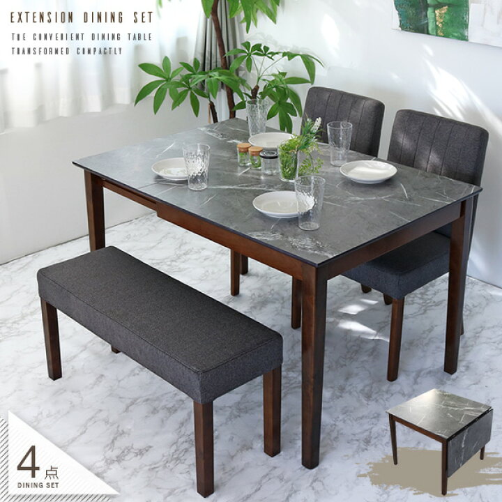 楽天市場 伸長式 ダイニングテーブルセット 4人掛け グレー天板 4点 ベンチ セラミック風 大理石風 メラミン おしゃれ ダイニングテーブル 伸縮 ダイニングセット 北欧 モダン 石目模様 80cm 1cm 2人用 4人用 人気 おすすめ Gkw Ikikagu イキカグ