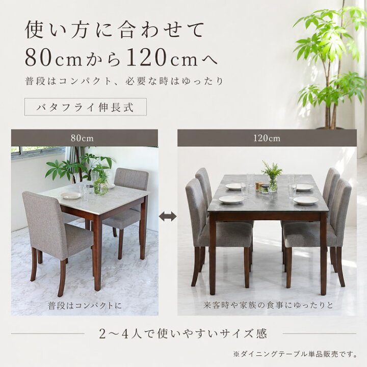 楽天市場】伸長式 ダイニングテーブル 4人掛け 80cm 120cm 伸縮 変形 