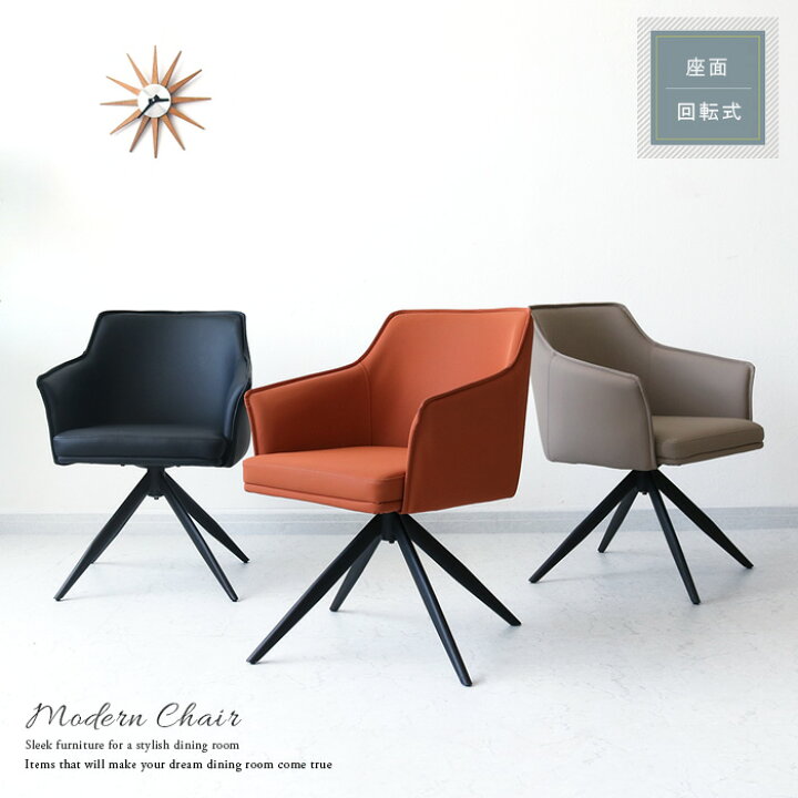 楽天市場 ダイニングチェア 回転 肘付き オレンジ おしゃれ 回転式 アイアン ブラック脚 回転椅子 椅子 ダイニング チェア リビング ダイニング用 回る イス キズが付きにくい 傷に強い おすすめ かわいい Ikikagu イキカグ