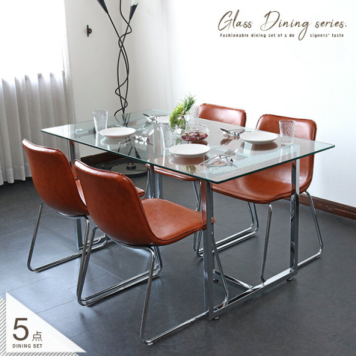 楽天市場 ダイニングテーブルセット 4人掛け ガラス 140 おしゃれ スチール アイアン ガラス天板 ダイニング ガラステーブル デザイナーズテーブル風 シンプル モダン ダイニングセット スタイリッシュ 幅140cm 人気 おすすめ Gkw Ikikagu イキカグ 楽天市場 ダイニングテーブルセット 4人掛け ガラス 140 おしゃれ スチール アイアン ガラス天板 ダイニング ガラステーブル デザイナーズテーブル風 シンプル モダン ダイニングセット スタイリッシュ 幅140cm 人気 おすすめ Gkw Ikikagu イキカグ