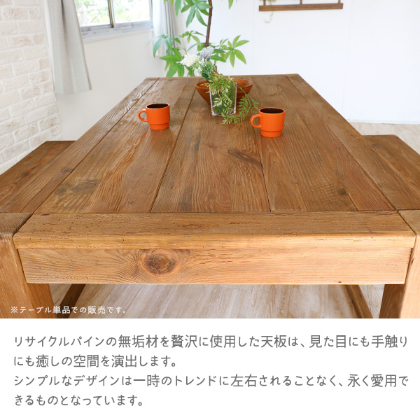 楽天市場】ダイニングテーブル 160 古木 古材 無垢材 ヴィンテージ調