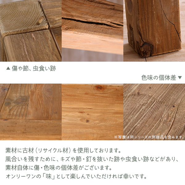 ダイニングテーブル 古材 リサイクル材160×85cm  木製 無垢 using
