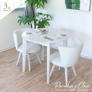 2人用 回転式 ダイニングセットの人気商品 通販 価格比較 価格 Com