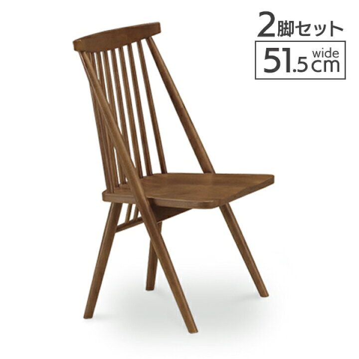 楽天市場】ダイニングチェア D 2脚セット 完成品 アッシュ 2人用 北欧 