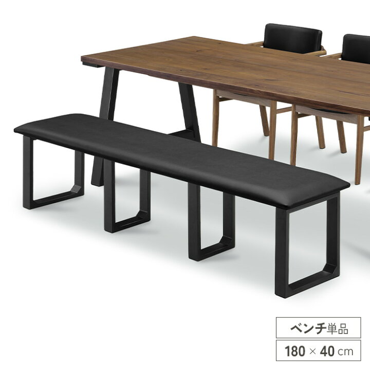 楽天市場】ダイニングベンチ 180 単品 幅180cm 北欧 アンティーク風 