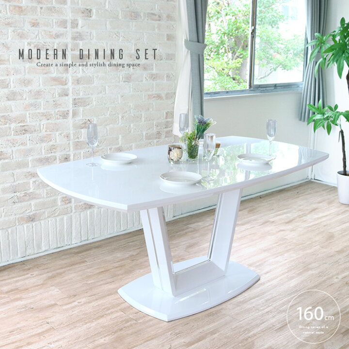 楽天市場】ダイニングテーブル ホワイト 白 鏡面 単品 幅160cm 4人用 4 