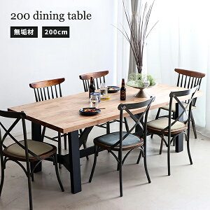 ダイニングテーブル 8人掛け 幅200cm ヴィンテージ調 無垢材 アンティーク風 8人用 6人掛け ブラック アイアン脚 北欧レトロ風 西海岸風 インダストリアル風 ナチュラル 北欧モダン 男前家具