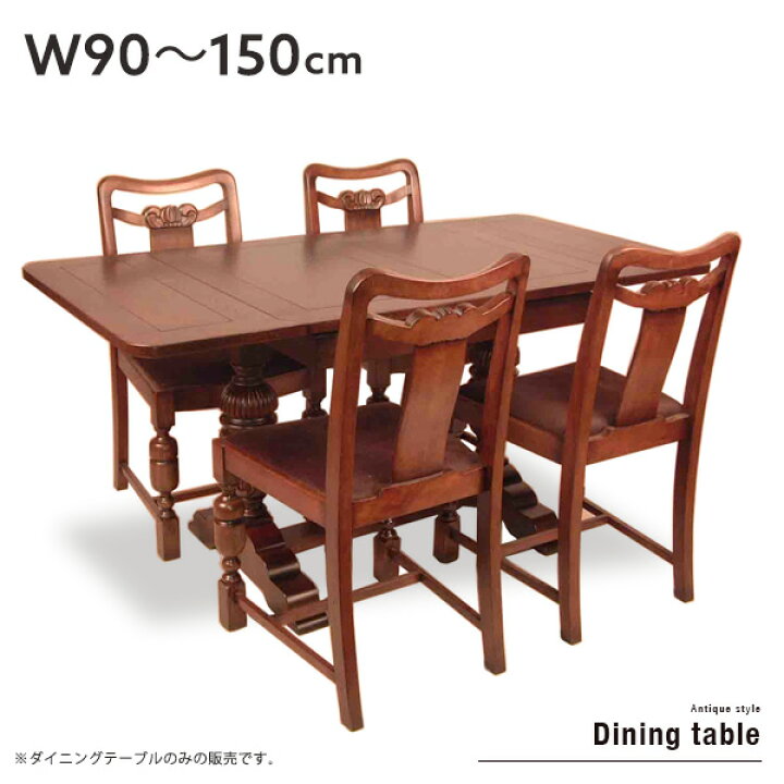 楽天市場】伸長式 ダイニングテーブル 90〜150 ドローリーフテーブル 