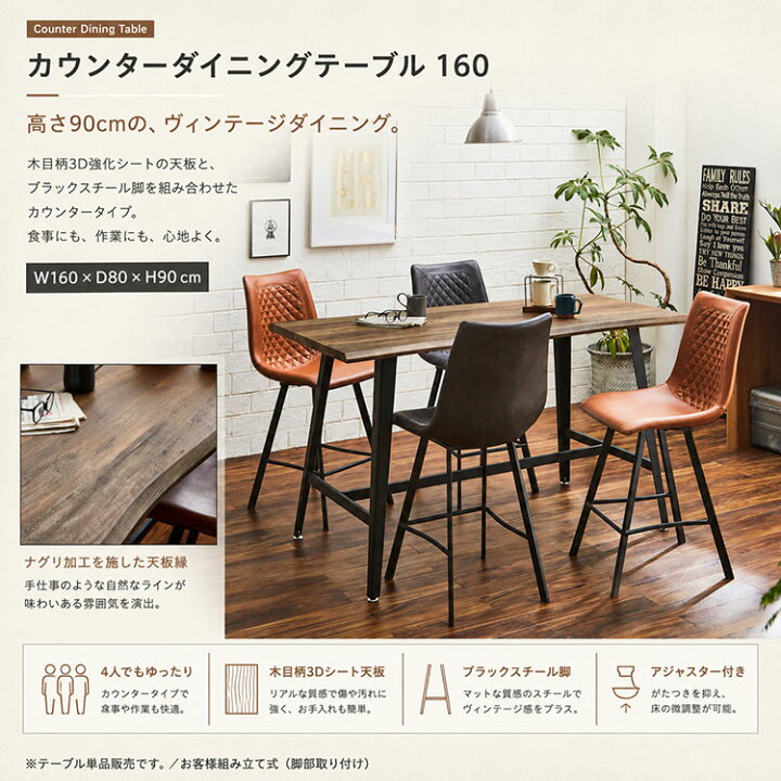 楽天市場】ダイニングテーブル カウンター 160 ハイタイプ スチール 4 
