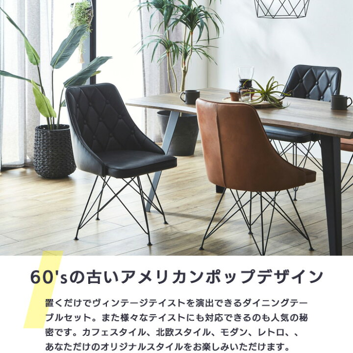 楽天市場】ダイニングテーブルセット 5点 4人掛け 160cm ヴィンテージ 