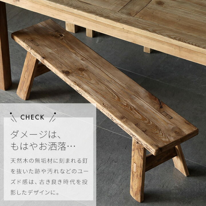 楽天市場】ダイニングベンチ 140 単品 古木 古材 無垢材 板座 