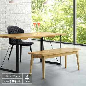 ダイニングテーブルセット ベンチ 150 4点セット 4人掛け 無垢 一枚板風 木製 バーチ材 回転椅子 回転式チェア 北欧 インダストリアル 北欧風 幅150 天然木 木 天板 モダン ブラック ブルー お