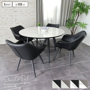 ダイニングテーブルセット 5点セット 120cm 円形 セラミックテーブル 丸テーブル 回転椅子 4人 四人掛け コーヒーテーブル 回転式チェア ホワイト 白 グレー 高級感 耐熱 食卓テーブル インテ