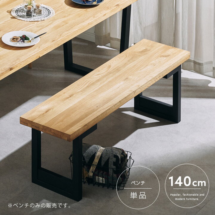天然木 背もたれ付き ローベンチ 和風・モダン 140cm
