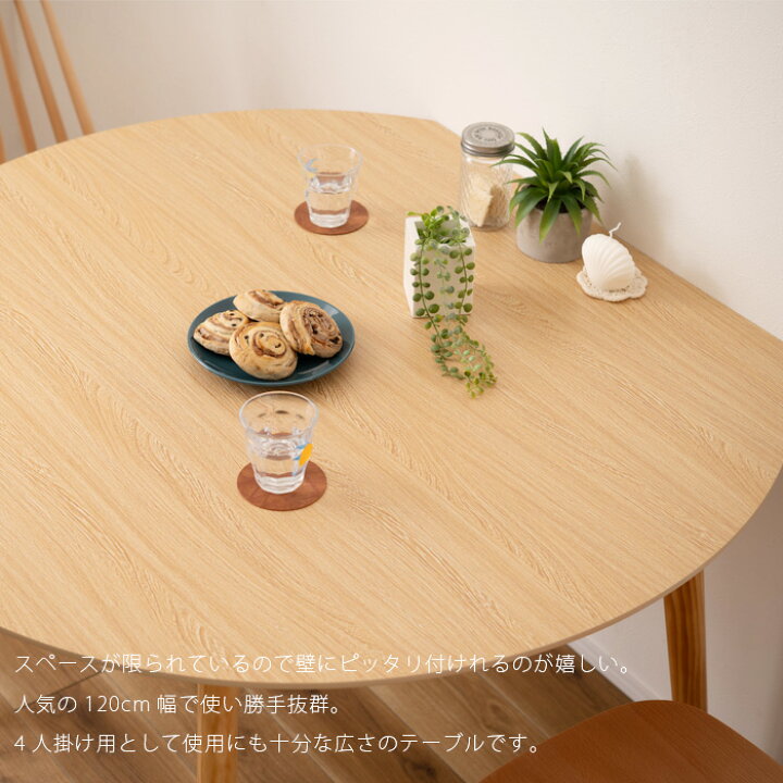 楽天市場】ダイニングテーブル 変形テーブル 120cm 壁付けテーブル 