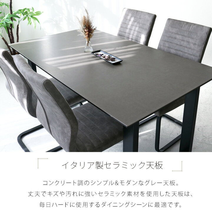 楽天市場】ダイニングテーブルセット セラミック 4人 5点セット 150 