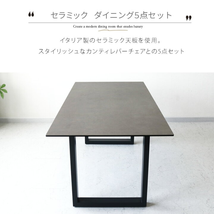 楽天市場】ダイニングテーブルセット セラミック 4人 5点セット 180  