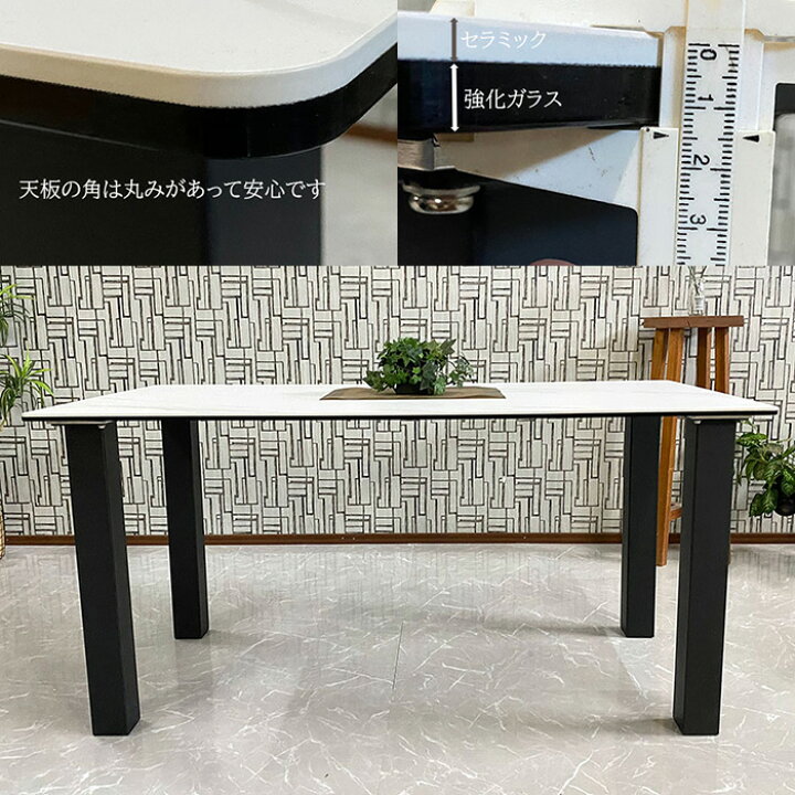 楽天市場】ダイニングテーブルセット セラミック 4人掛け 5点 150 
