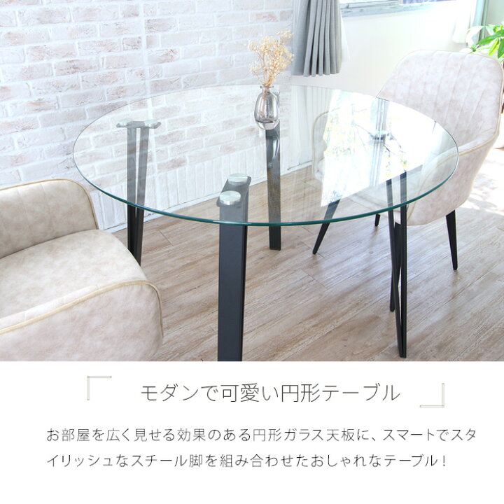 AD CORE DEVISE CENTRO ダイニングテーブル ガラステーブル 【店頭 