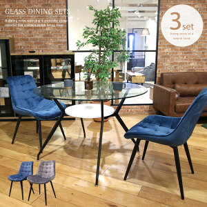 ダイニングテーブルセット ガラス 2人 3点セット 丸テーブル 円形 おしゃれ 丸 110cm ダイニングセット カフェ風 棚付き アイアン ベロア ファブリック グレー ブルー 2人掛け 2人用 シンプル