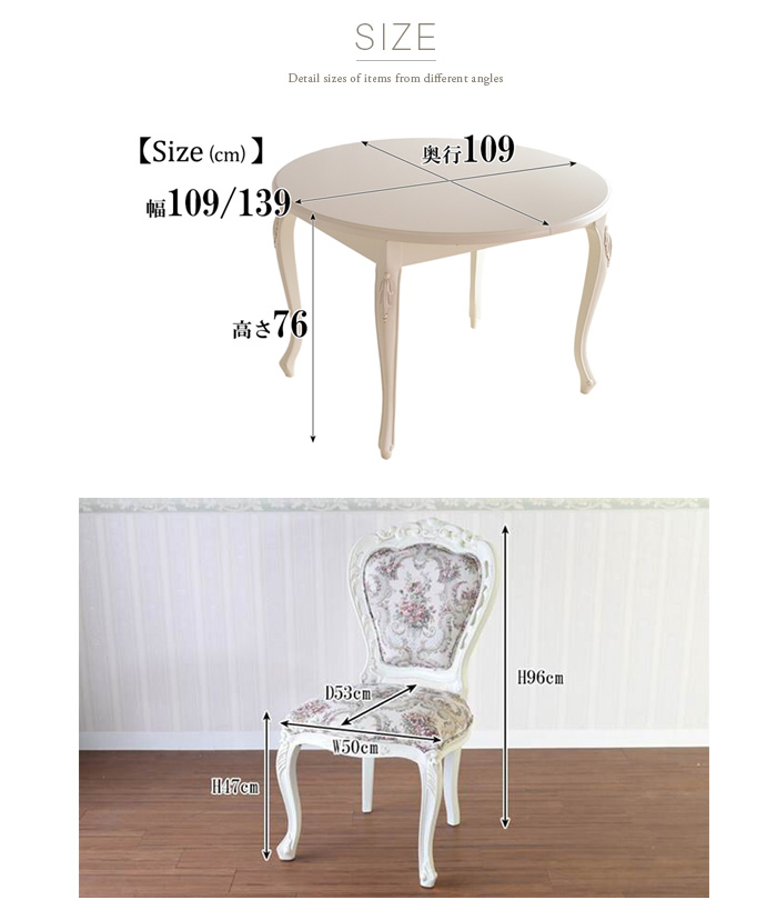 伸長式テーブル 109/139×76cm-
