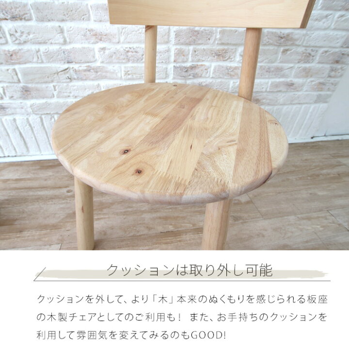 楽天市場】ダイニングチェア 2脚セット 北欧風 グリーン ベージュ 