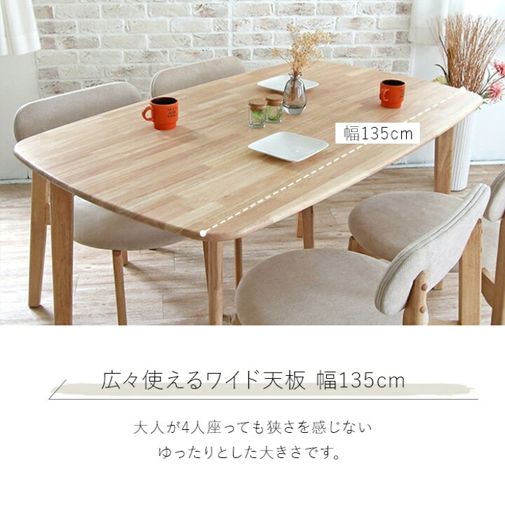 ゆったり広々ベンチダイニング4点セット