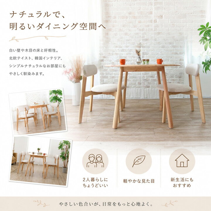 楽天市場】toivo ダイニングテーブルセット 丸テーブル 2人 3点 100 