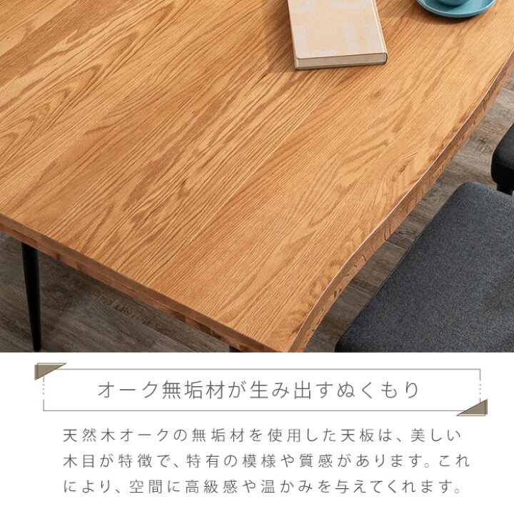 楽天市場】ダイニングテーブル 160 一枚板風 4人掛け 単品 オーク 無垢 