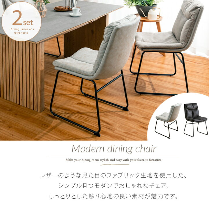 楽天市場】ダイニングチェア 2脚セット おしゃれ シンプル モダン  