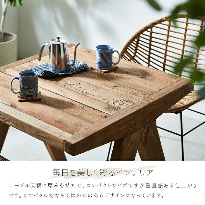 楽天市場】ダイニングテーブルセット 3点 80 古木 古材 無垢材 正方形 